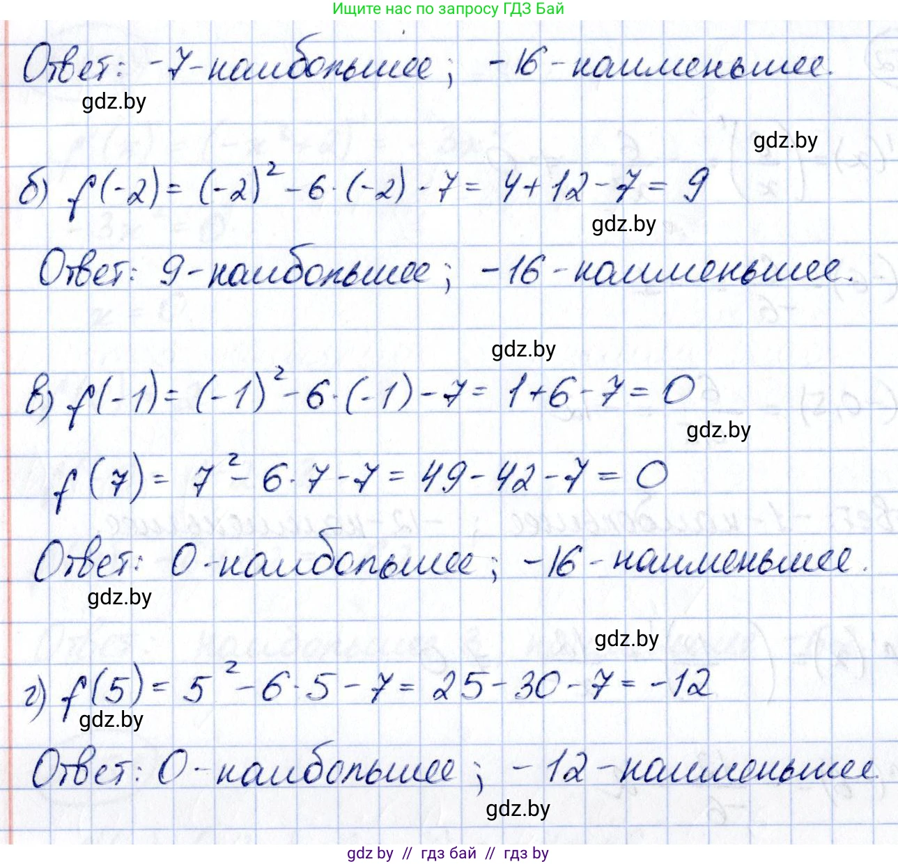 Алгебра, 10 класс Учебник, авторы: Арефьева Ирина Глебовна, Пирютко Ольга Николаевна, издательство Народная асвета, Минск, 2019, голубого цвета, страница 272, номер 3.153, Решение (продолжение 2)