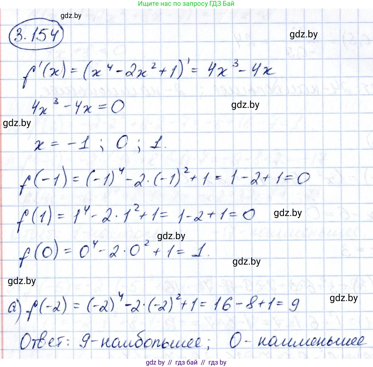 Алгебра, 10 класс Учебник, авторы: Арефьева Ирина Глебовна, Пирютко Ольга Николаевна, издательство Народная асвета, Минск, 2019, голубого цвета, страница 272, номер 3.154, Решение