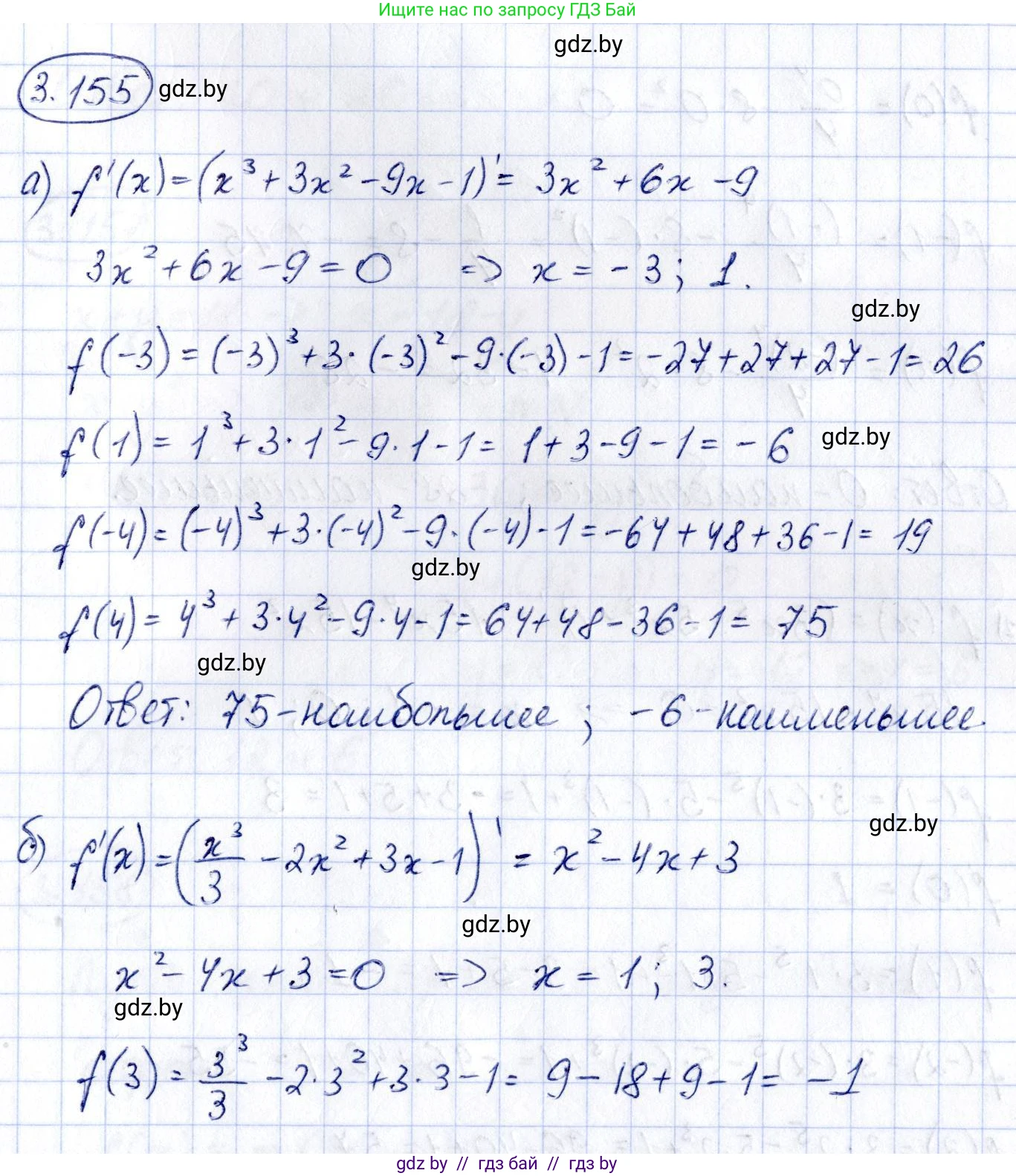 Алгебра, 10 класс Учебник, авторы: Арефьева Ирина Глебовна, Пирютко Ольга Николаевна, издательство Народная асвета, Минск, 2019, голубого цвета, страница 272, номер 3.155, Решение
