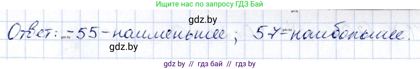 Алгебра, 10 класс Учебник, авторы: Арефьева Ирина Глебовна, Пирютко Ольга Николаевна, издательство Народная асвета, Минск, 2019, голубого цвета, страница 272, номер 3.155, Решение (продолжение 3)