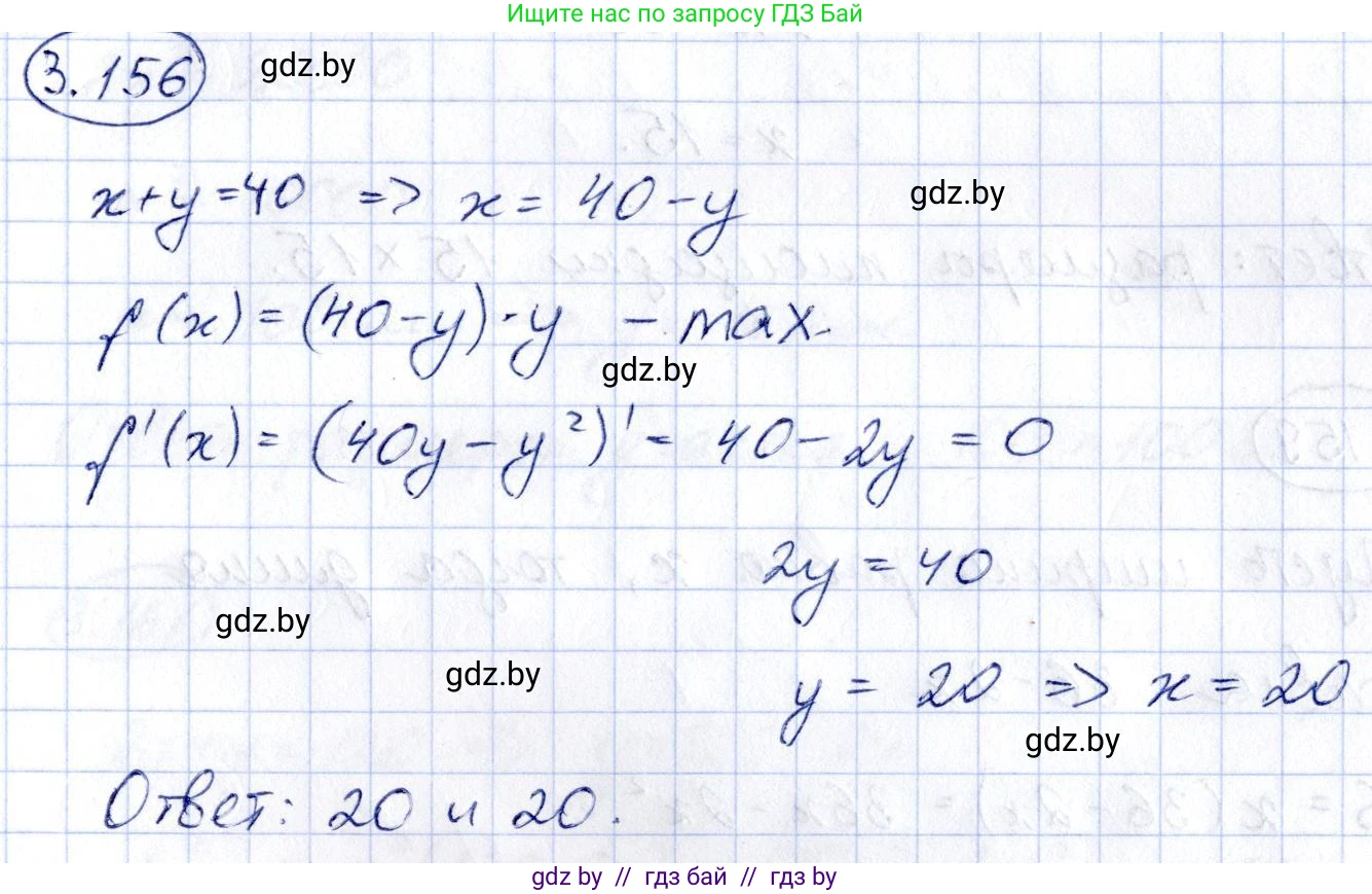 Алгебра, 10 класс Учебник, авторы: Арефьева Ирина Глебовна, Пирютко Ольга Николаевна, издательство Народная асвета, Минск, 2019, голубого цвета, страница 272, номер 3.156, Решение