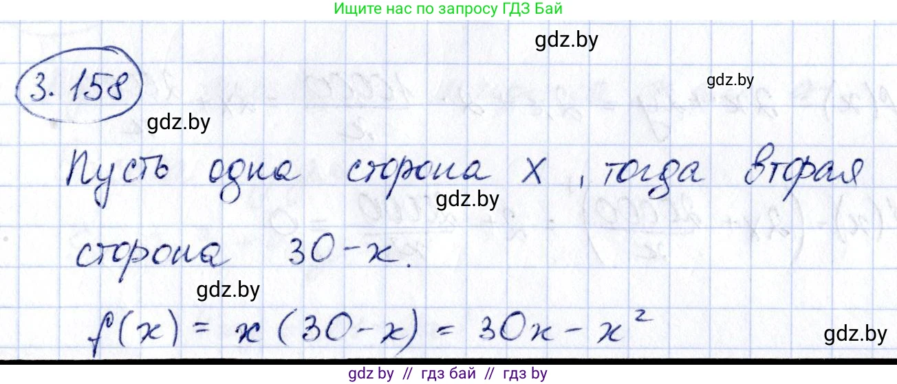 Алгебра, 10 класс Учебник, авторы: Арефьева Ирина Глебовна, Пирютко Ольга Николаевна, издательство Народная асвета, Минск, 2019, голубого цвета, страница 272, номер 3.158, Решение