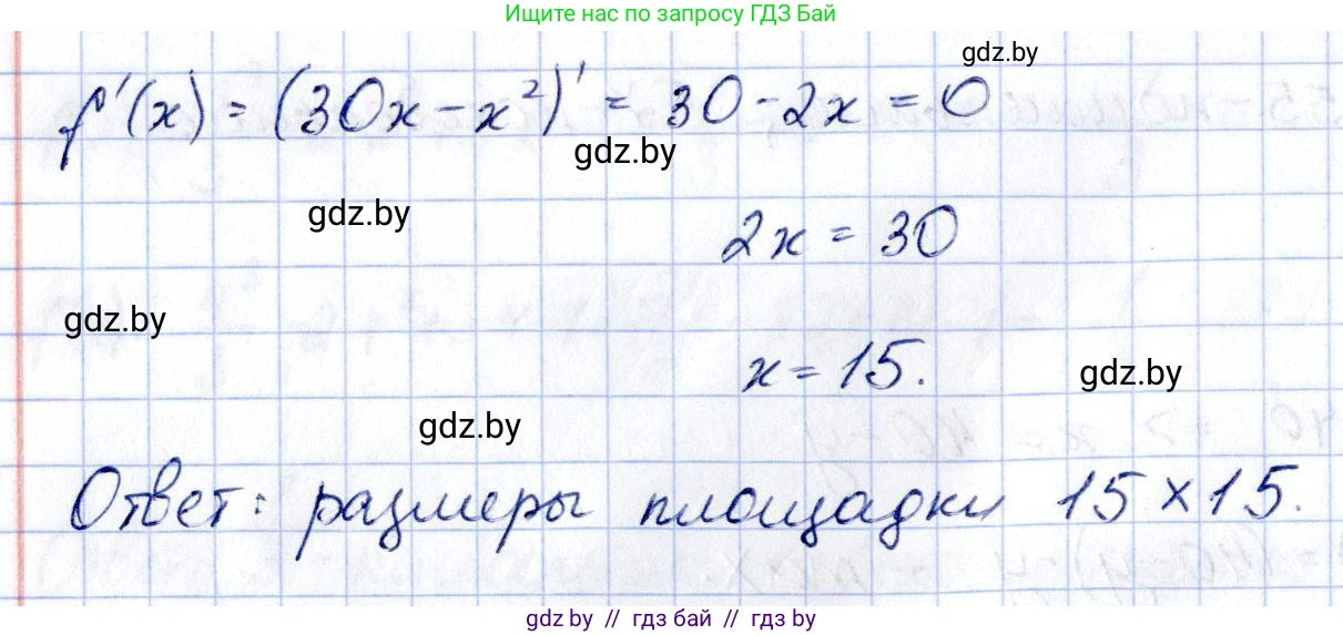 Алгебра, 10 класс Учебник, авторы: Арефьева Ирина Глебовна, Пирютко Ольга Николаевна, издательство Народная асвета, Минск, 2019, голубого цвета, страница 272, номер 3.158, Решение (продолжение 2)