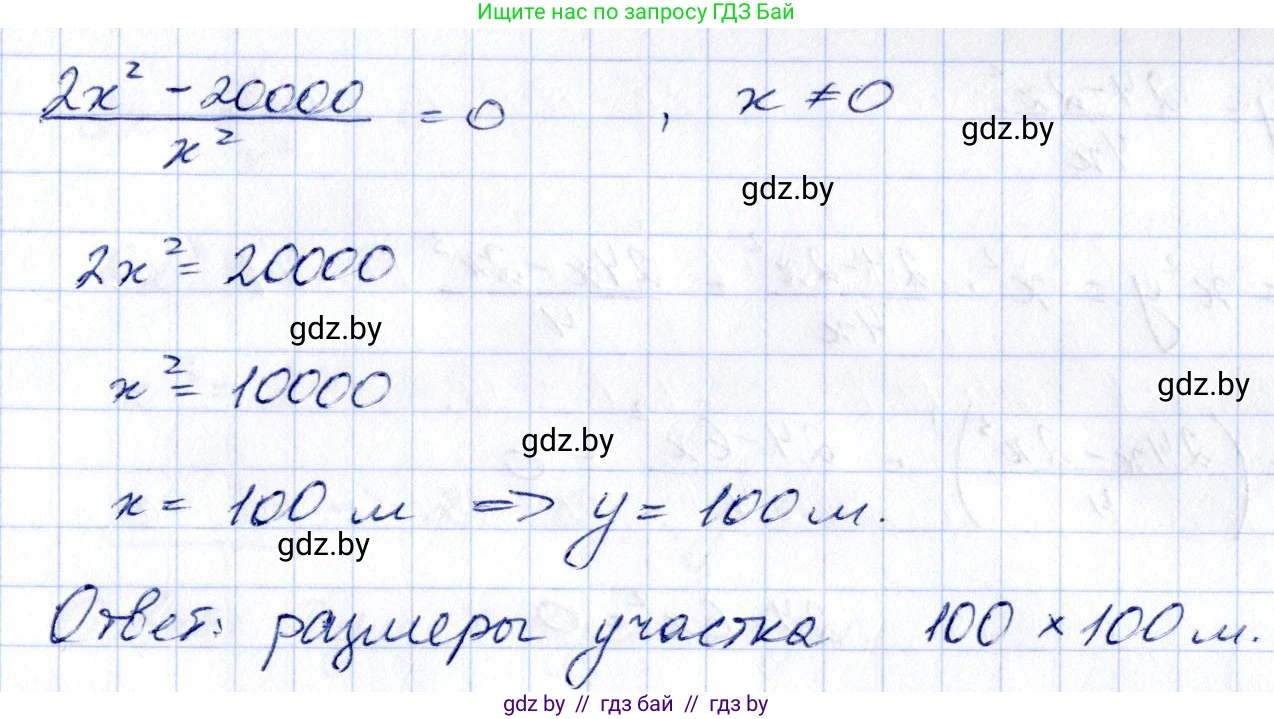 Алгебра, 10 класс Учебник, авторы: Арефьева Ирина Глебовна, Пирютко Ольга Николаевна, издательство Народная асвета, Минск, 2019, голубого цвета, страница 272, номер 3.160, Решение (продолжение 2)