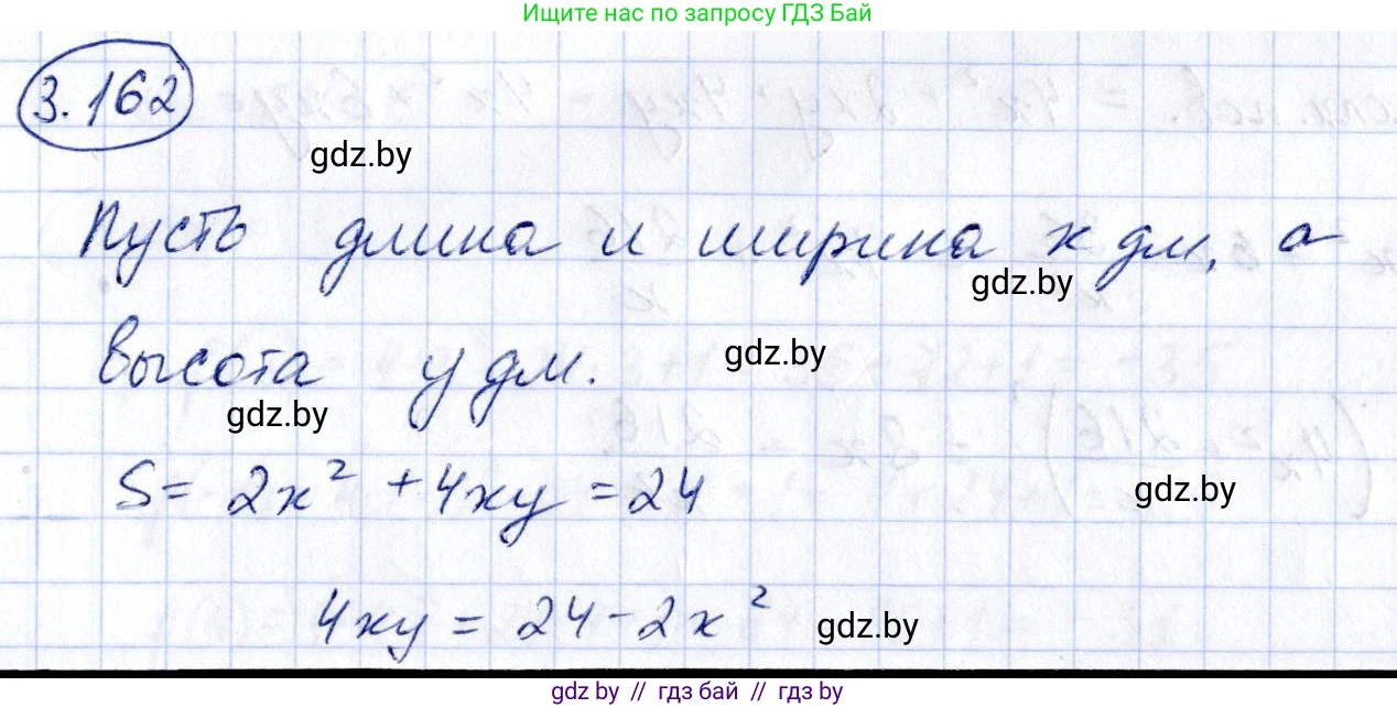 Алгебра, 10 класс Учебник, авторы: Арефьева Ирина Глебовна, Пирютко Ольга Николаевна, издательство Народная асвета, Минск, 2019, голубого цвета, страница 272, номер 3.162, Решение