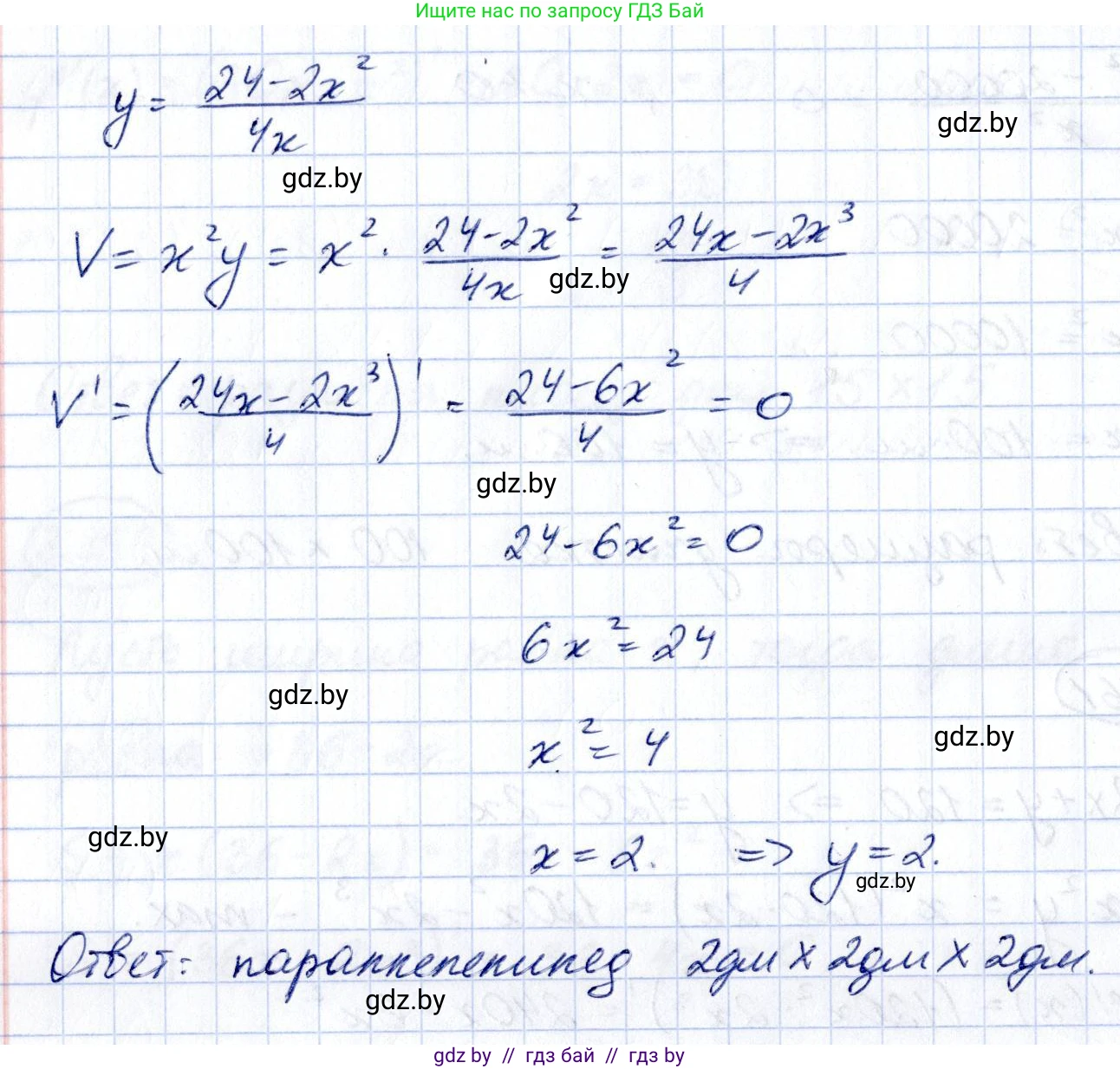 Алгебра, 10 класс Учебник, авторы: Арефьева Ирина Глебовна, Пирютко Ольга Николаевна, издательство Народная асвета, Минск, 2019, голубого цвета, страница 272, номер 3.162, Решение (продолжение 2)