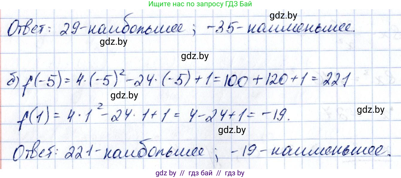 Алгебра, 10 класс Учебник, авторы: Арефьева Ирина Глебовна, Пирютко Ольга Николаевна, издательство Народная асвета, Минск, 2019, голубого цвета, страница 273, номер 3.165, Решение (продолжение 2)
