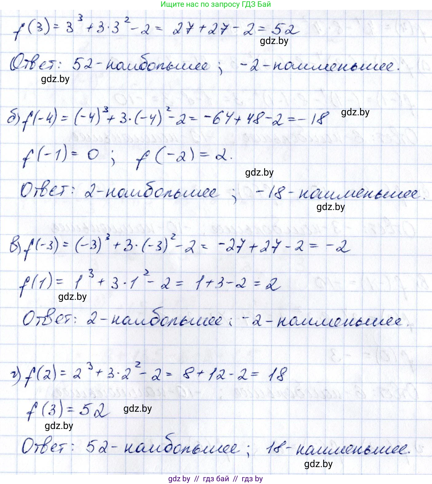 Алгебра, 10 класс Учебник, авторы: Арефьева Ирина Глебовна, Пирютко Ольга Николаевна, издательство Народная асвета, Минск, 2019, голубого цвета, страница 273, номер 3.167, Решение (продолжение 2)