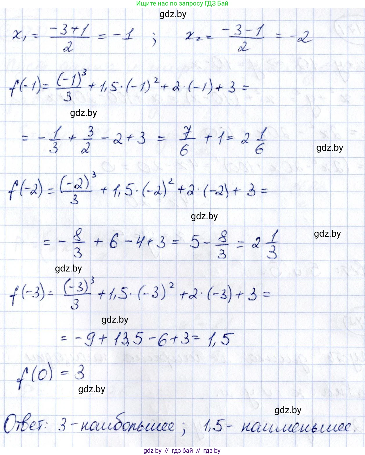 Алгебра, 10 класс Учебник, авторы: Арефьева Ирина Глебовна, Пирютко Ольга Николаевна, издательство Народная асвета, Минск, 2019, голубого цвета, страница 273, номер 3.169, Решение (продолжение 2)