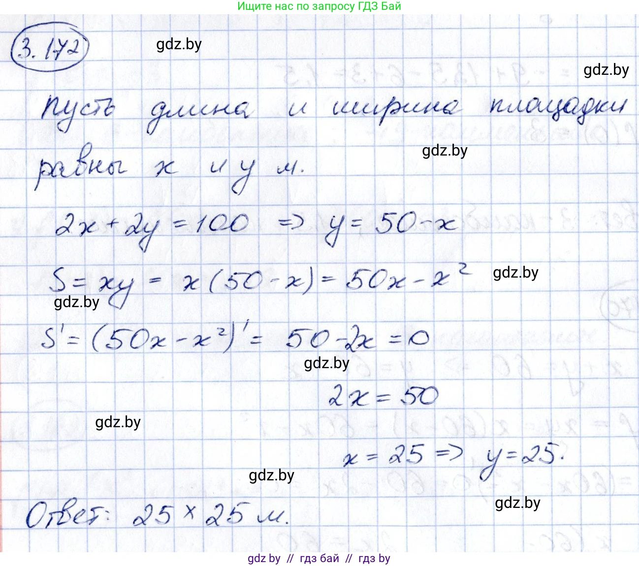 Алгебра, 10 класс Учебник, авторы: Арефьева Ирина Глебовна, Пирютко Ольга Николаевна, издательство Народная асвета, Минск, 2019, голубого цвета, страница 273, номер 3.172, Решение