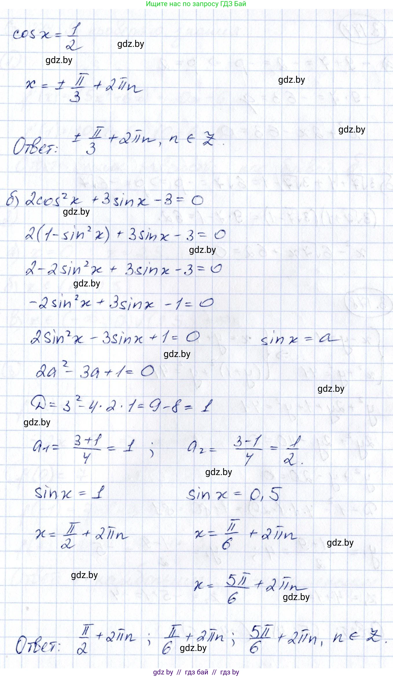 Алгебра, 10 класс Учебник, авторы: Арефьева Ирина Глебовна, Пирютко Ольга Николаевна, издательство Народная асвета, Минск, 2019, голубого цвета, страница 274, номер 3.176, Решение (продолжение 2)