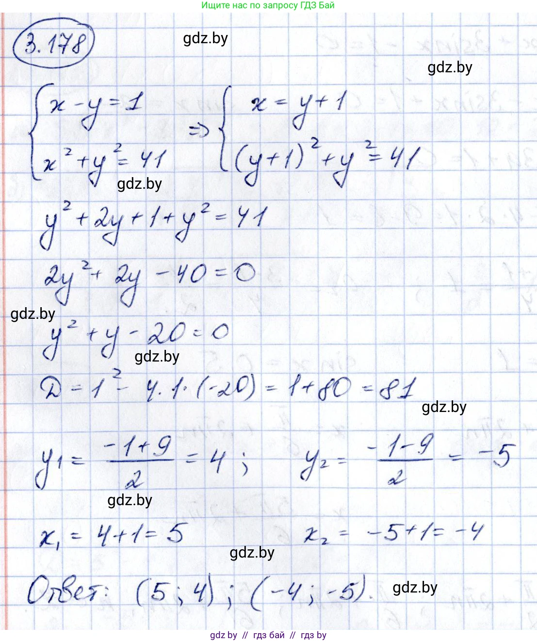 Алгебра, 10 класс Учебник, авторы: Арефьева Ирина Глебовна, Пирютко Ольга Николаевна, издательство Народная асвета, Минск, 2019, голубого цвета, страница 274, номер 3.178, Решение