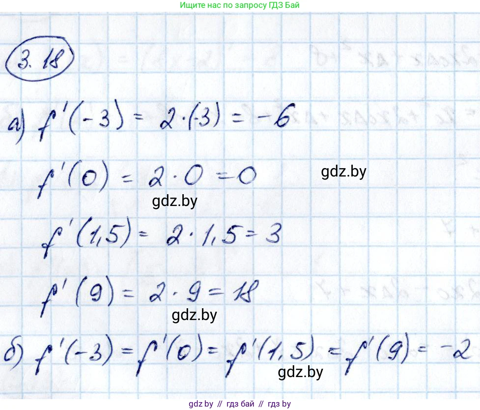 Алгебра, 10 класс Учебник, авторы: Арефьева Ирина Глебовна, Пирютко Ольга Николаевна, издательство Народная асвета, Минск, 2019, голубого цвета, страница 228, номер 3.18, Решение
