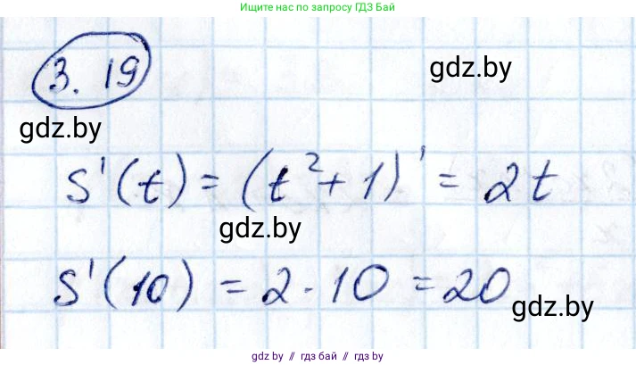 Алгебра, 10 класс Учебник, авторы: Арефьева Ирина Глебовна, Пирютко Ольга Николаевна, издательство Народная асвета, Минск, 2019, голубого цвета, страница 228, номер 3.19, Решение
