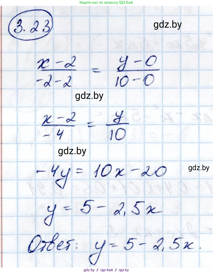 Алгебра, 10 класс Учебник, авторы: Арефьева Ирина Глебовна, Пирютко Ольга Николаевна, издательство Народная асвета, Минск, 2019, голубого цвета, страница 228, номер 3.23, Решение
