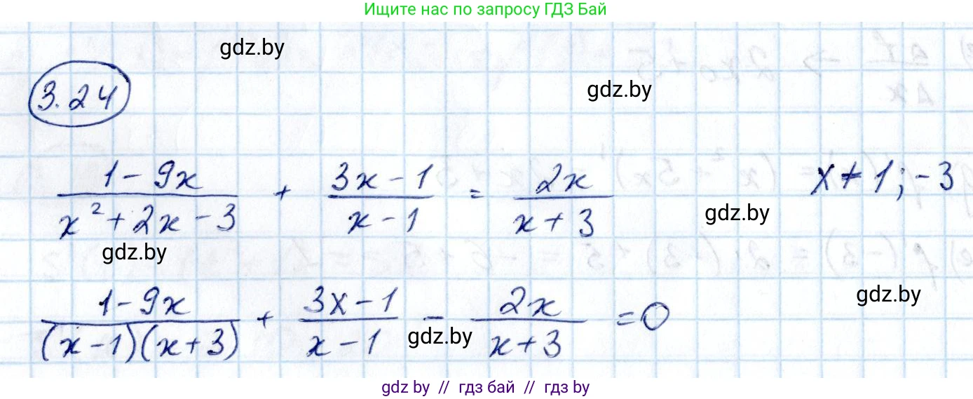 Алгебра, 10 класс Учебник, авторы: Арефьева Ирина Глебовна, Пирютко Ольга Николаевна, издательство Народная асвета, Минск, 2019, голубого цвета, страница 228, номер 3.24, Решение
