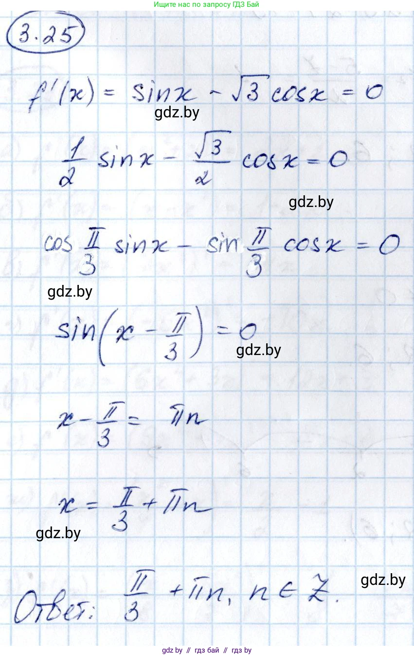 Алгебра, 10 класс Учебник, авторы: Арефьева Ирина Глебовна, Пирютко Ольга Николаевна, издательство Народная асвета, Минск, 2019, голубого цвета, страница 228, номер 3.25, Решение