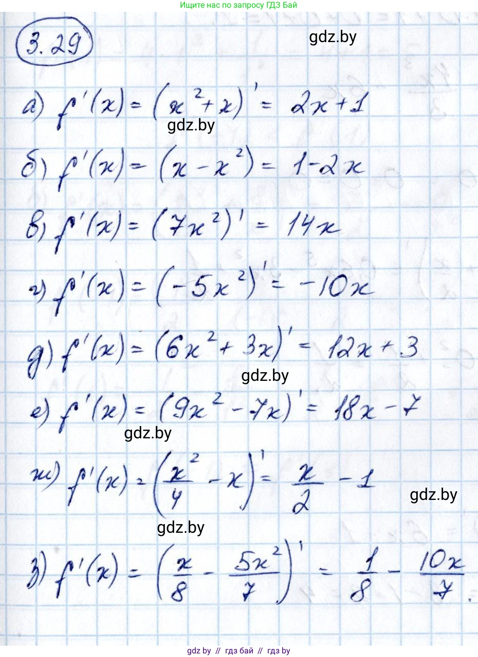 Алгебра, 10 класс Учебник, авторы: Арефьева Ирина Глебовна, Пирютко Ольга Николаевна, издательство Народная асвета, Минск, 2019, голубого цвета, страница 235, номер 3.29, Решение