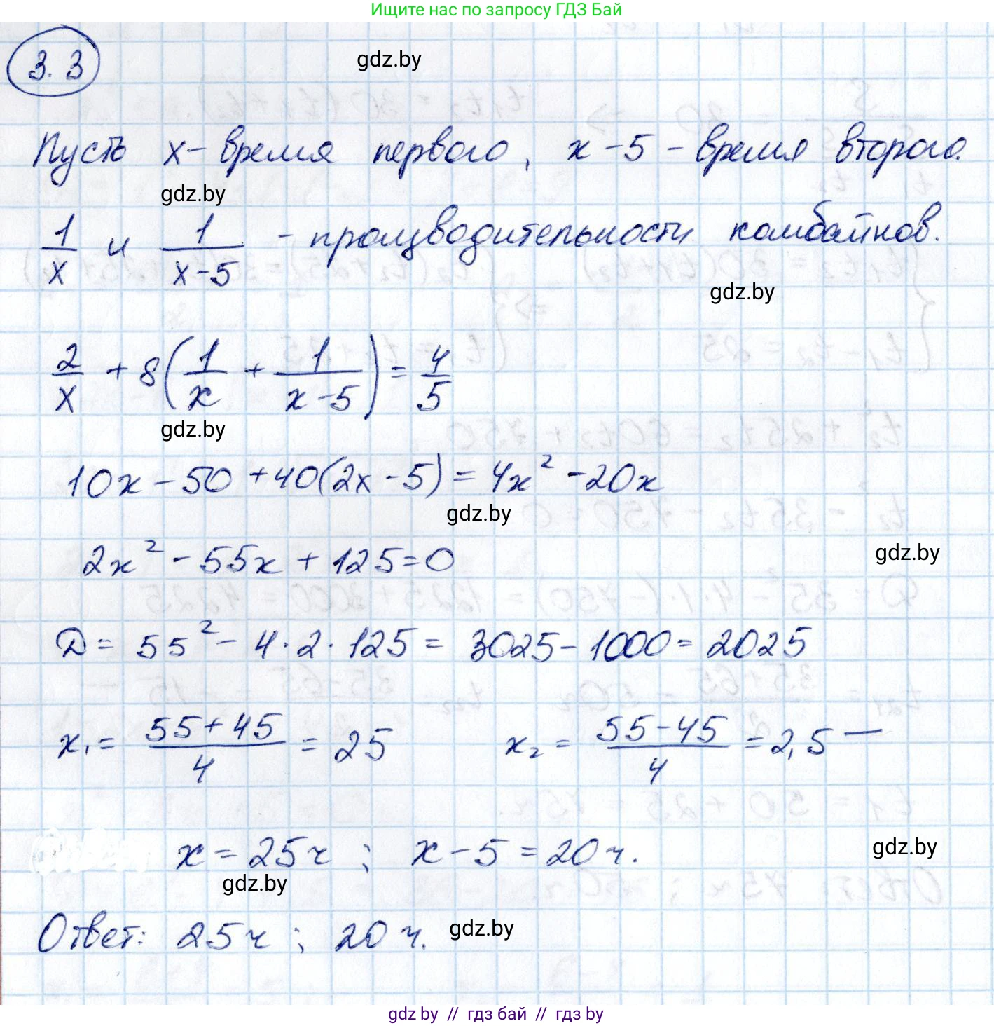 Алгебра, 10 класс Учебник, авторы: Арефьева Ирина Глебовна, Пирютко Ольга Николаевна, издательство Народная асвета, Минск, 2019, голубого цвета, страница 218, номер 3.3, Решение