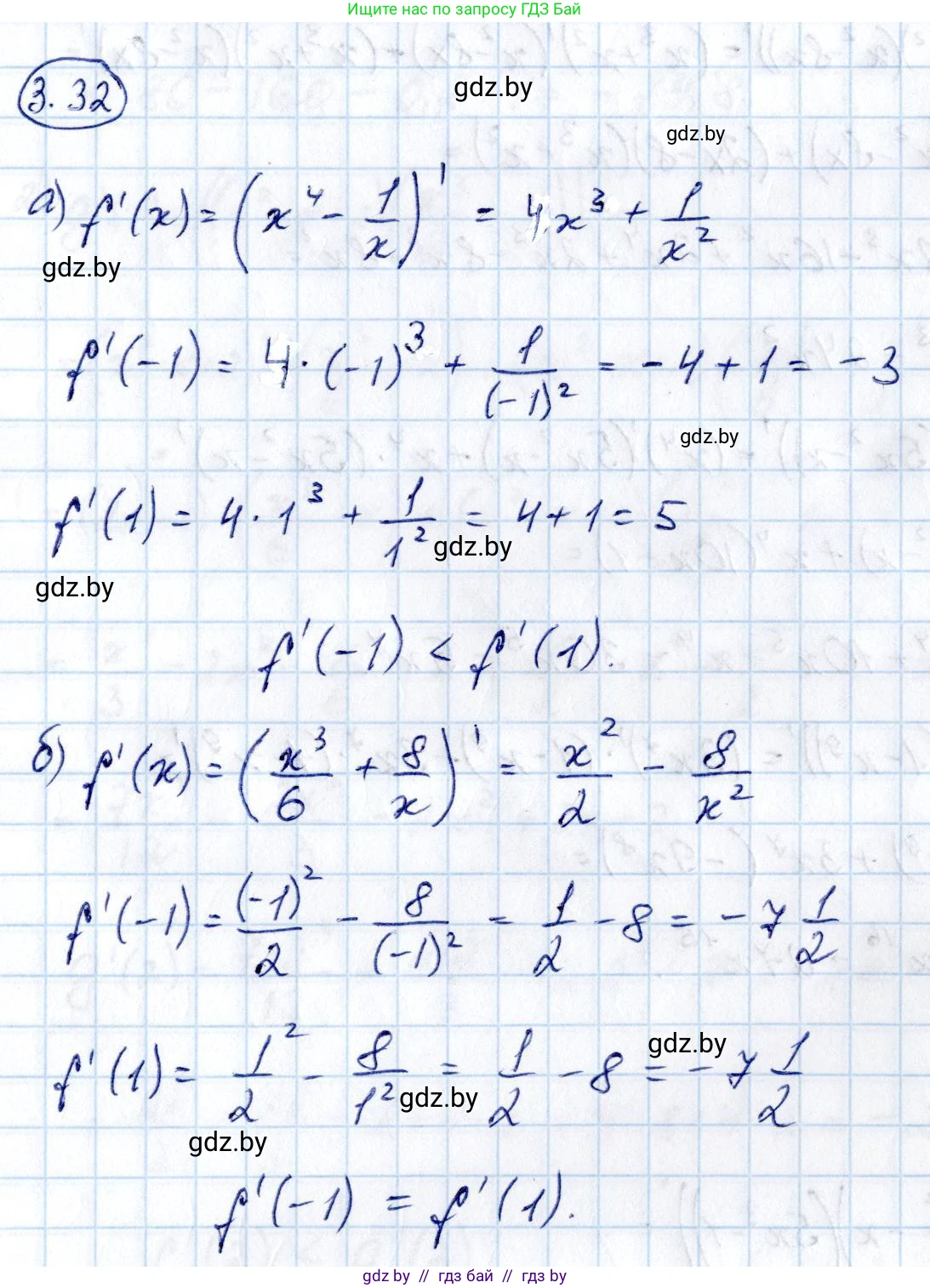 Алгебра, 10 класс Учебник, авторы: Арефьева Ирина Глебовна, Пирютко Ольга Николаевна, издательство Народная асвета, Минск, 2019, голубого цвета, страница 235, номер 3.32, Решение