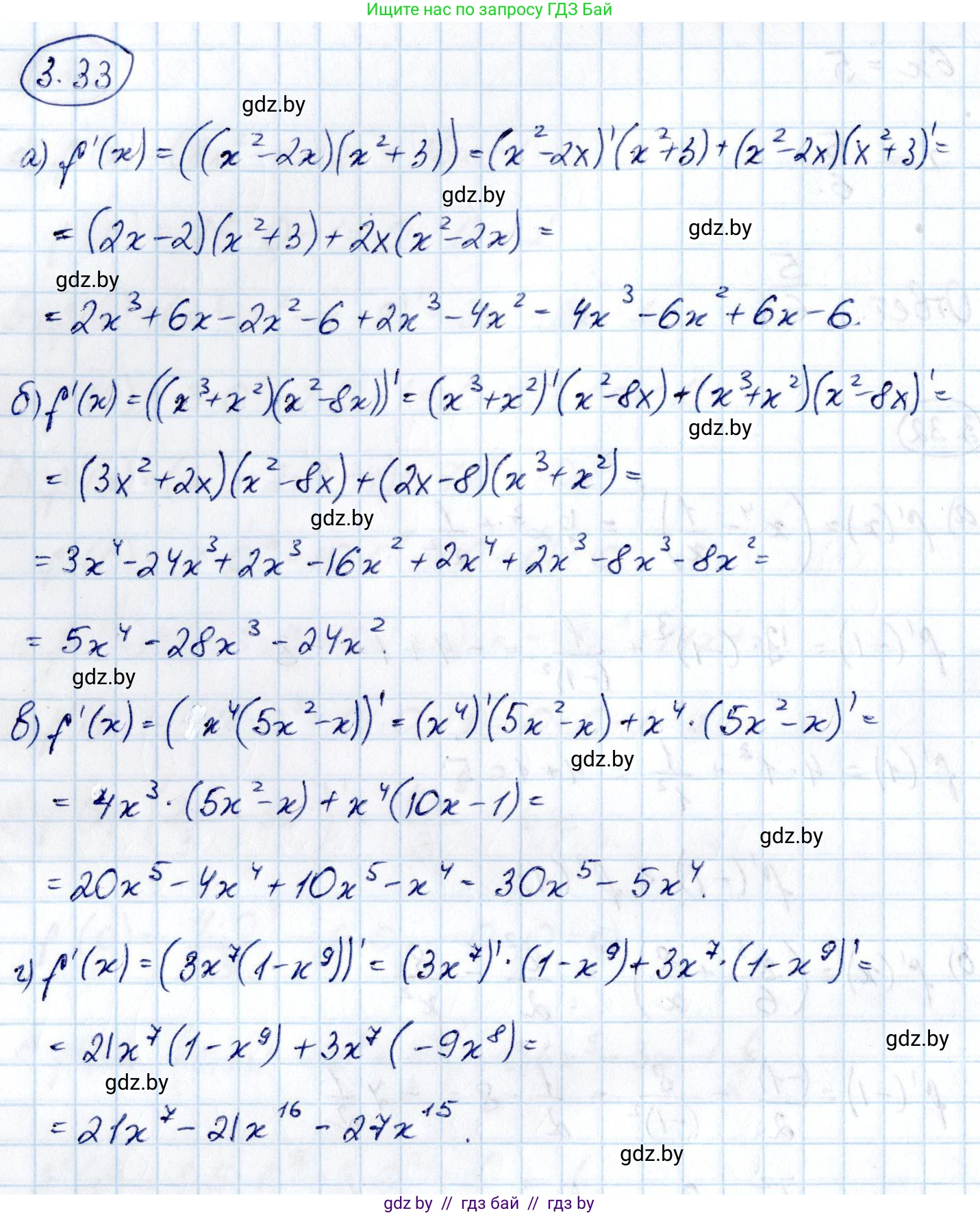 Алгебра, 10 класс Учебник, авторы: Арефьева Ирина Глебовна, Пирютко Ольга Николаевна, издательство Народная асвета, Минск, 2019, голубого цвета, страница 235, номер 3.33, Решение