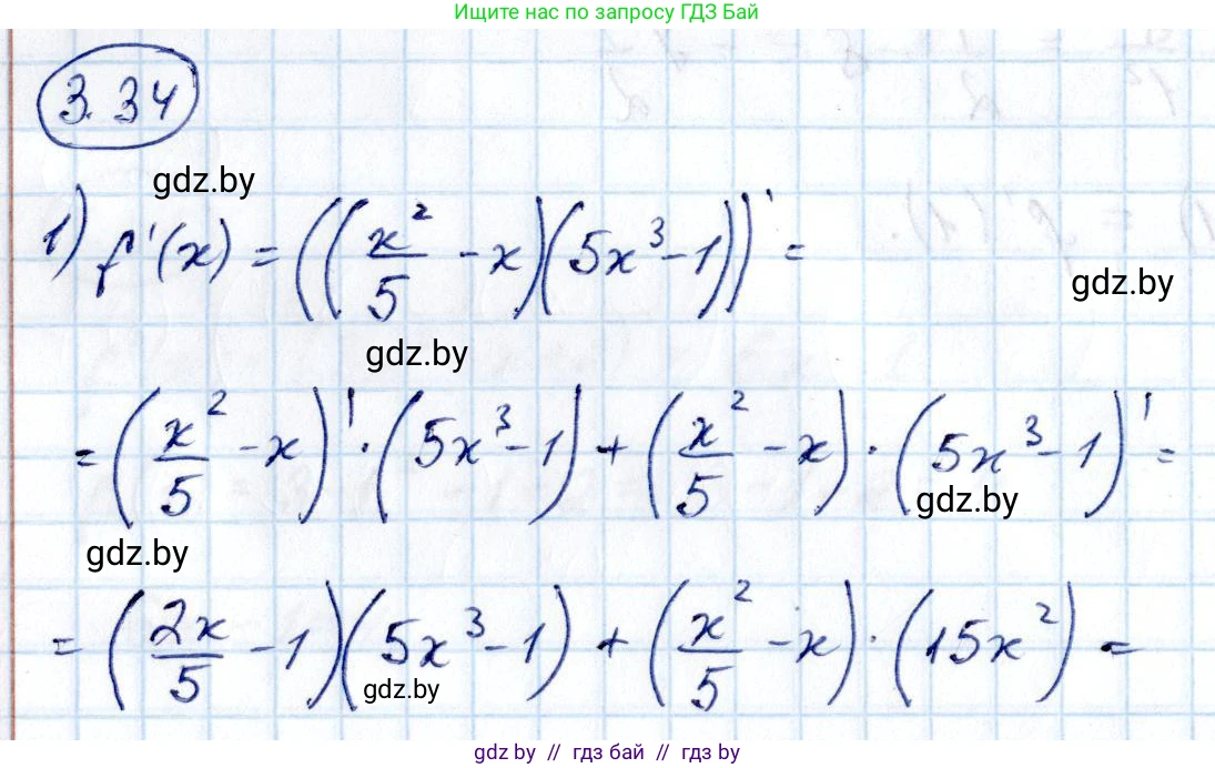 Алгебра, 10 класс Учебник, авторы: Арефьева Ирина Глебовна, Пирютко Ольга Николаевна, издательство Народная асвета, Минск, 2019, голубого цвета, страница 236, номер 3.34, Решение