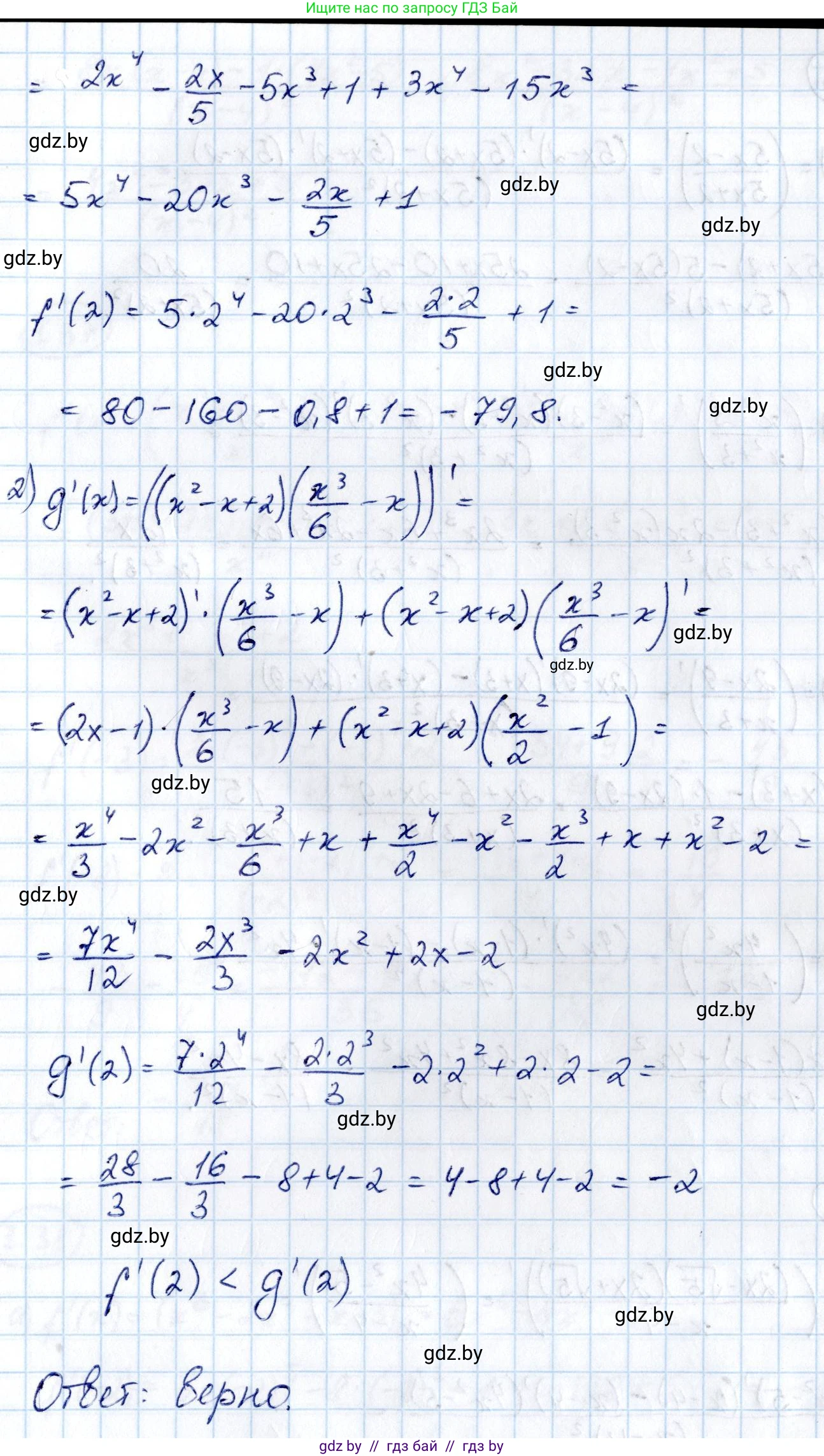 Алгебра, 10 класс Учебник, авторы: Арефьева Ирина Глебовна, Пирютко Ольга Николаевна, издательство Народная асвета, Минск, 2019, голубого цвета, страница 236, номер 3.34, Решение (продолжение 2)