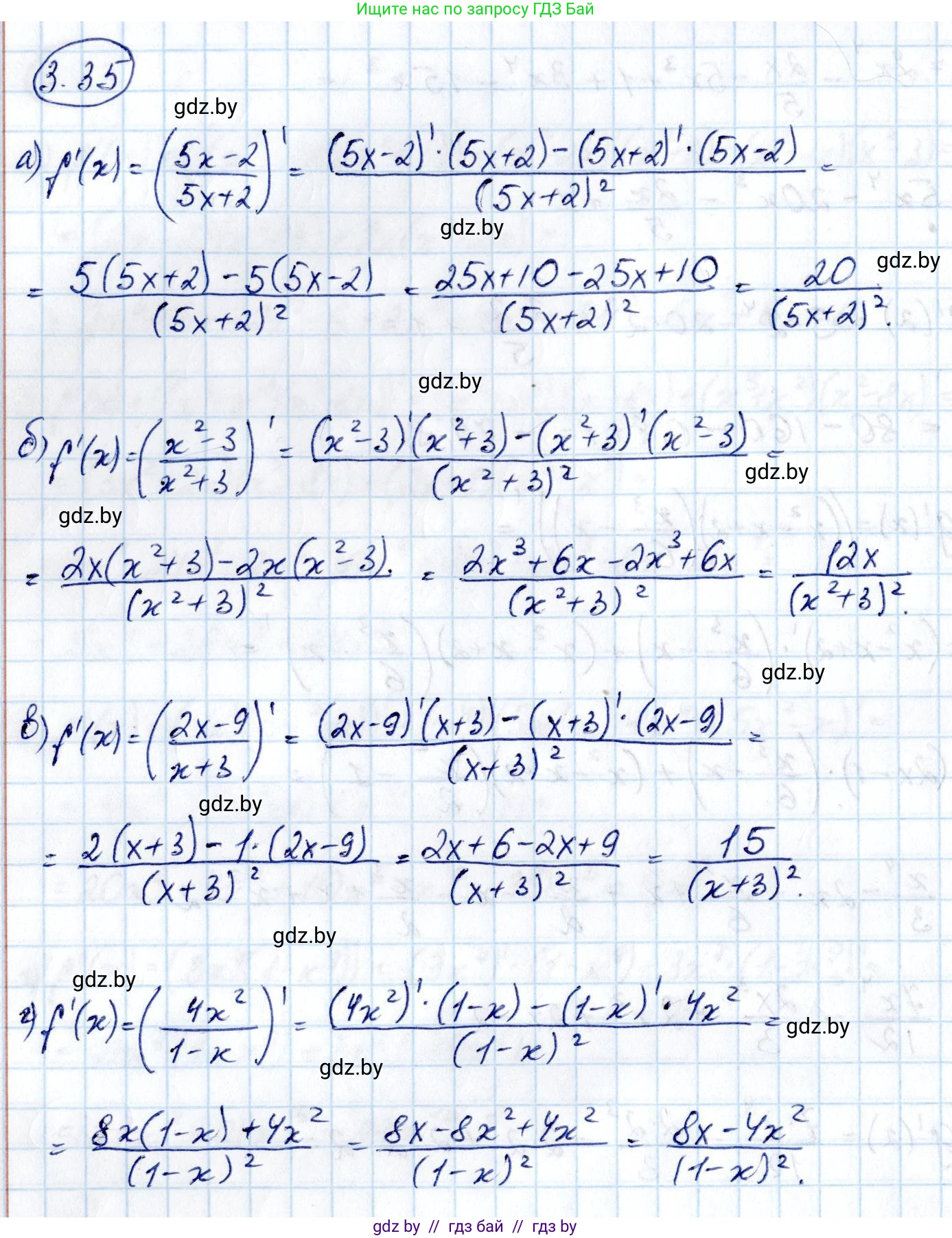 Алгебра, 10 класс Учебник, авторы: Арефьева Ирина Глебовна, Пирютко Ольга Николаевна, издательство Народная асвета, Минск, 2019, голубого цвета, страница 236, номер 3.35, Решение