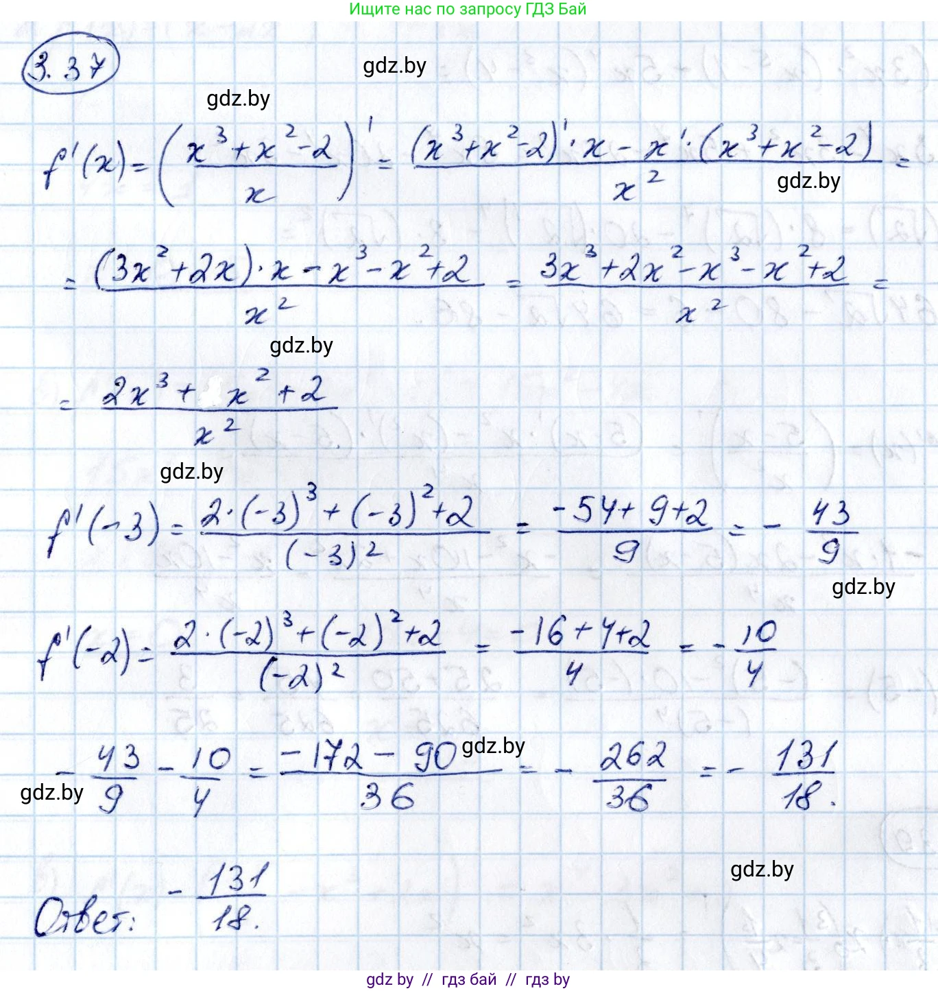 Алгебра, 10 класс Учебник, авторы: Арефьева Ирина Глебовна, Пирютко Ольга Николаевна, издательство Народная асвета, Минск, 2019, голубого цвета, страница 236, номер 3.37, Решение