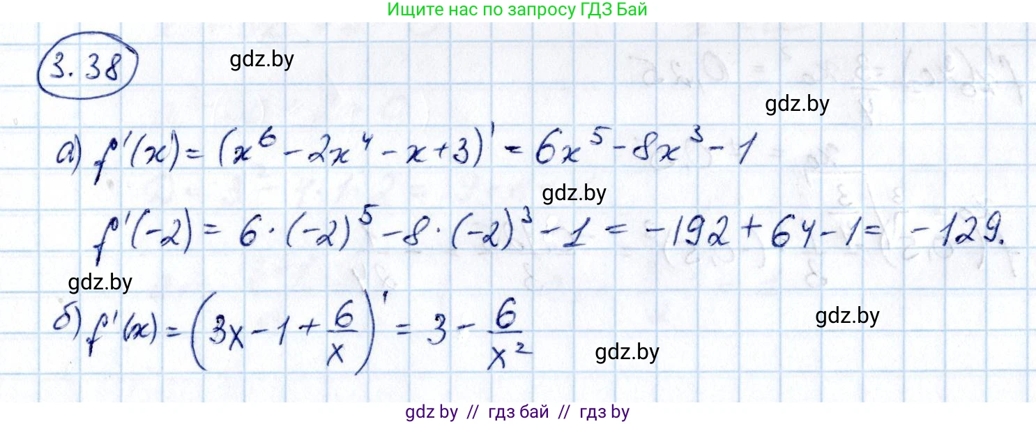 Алгебра, 10 класс Учебник, авторы: Арефьева Ирина Глебовна, Пирютко Ольга Николаевна, издательство Народная асвета, Минск, 2019, голубого цвета, страница 236, номер 3.38, Решение