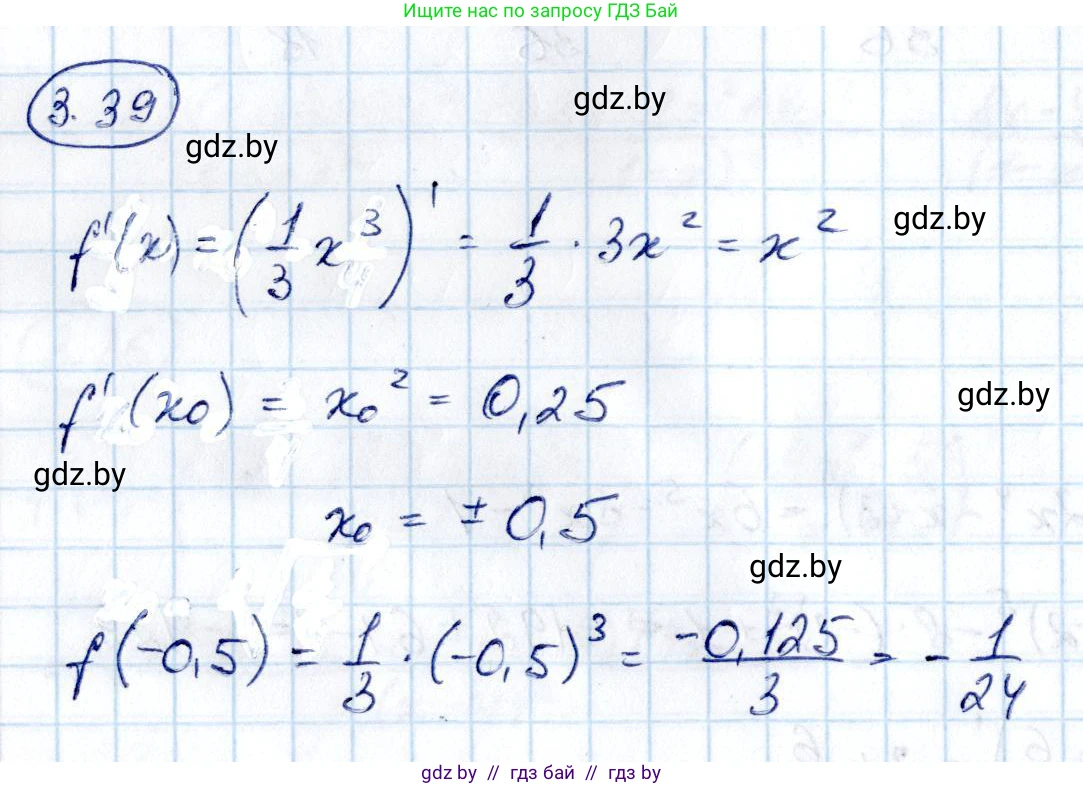 Алгебра, 10 класс Учебник, авторы: Арефьева Ирина Глебовна, Пирютко Ольга Николаевна, издательство Народная асвета, Минск, 2019, голубого цвета, страница 236, номер 3.39, Решение