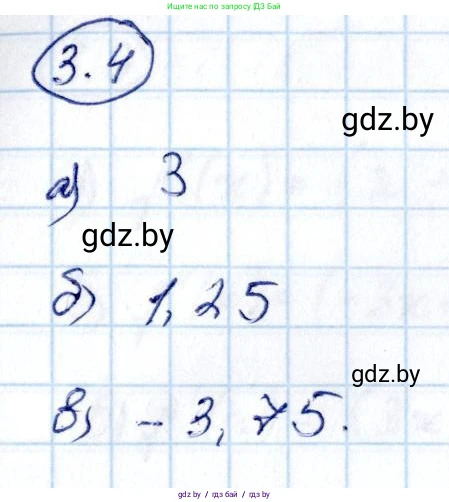 Алгебра, 10 класс Учебник, авторы: Арефьева Ирина Глебовна, Пирютко Ольга Николаевна, издательство Народная асвета, Минск, 2019, голубого цвета, страница 226, номер 3.4, Решение