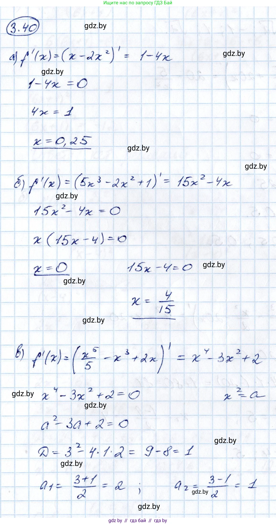 Алгебра, 10 класс Учебник, авторы: Арефьева Ирина Глебовна, Пирютко Ольга Николаевна, издательство Народная асвета, Минск, 2019, голубого цвета, страница 236, номер 3.40, Решение