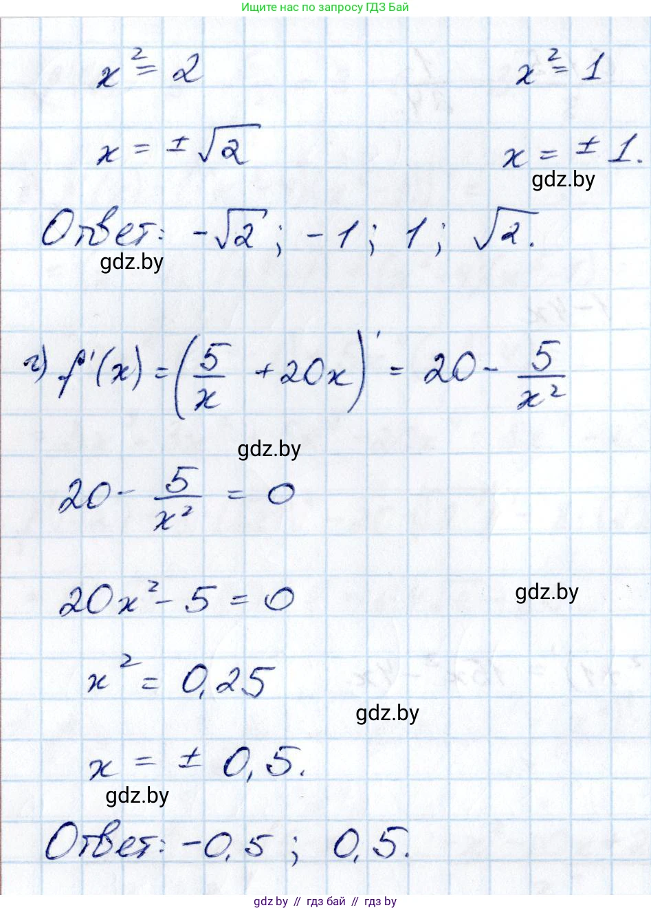 Алгебра, 10 класс Учебник, авторы: Арефьева Ирина Глебовна, Пирютко Ольга Николаевна, издательство Народная асвета, Минск, 2019, голубого цвета, страница 236, номер 3.40, Решение (продолжение 2)