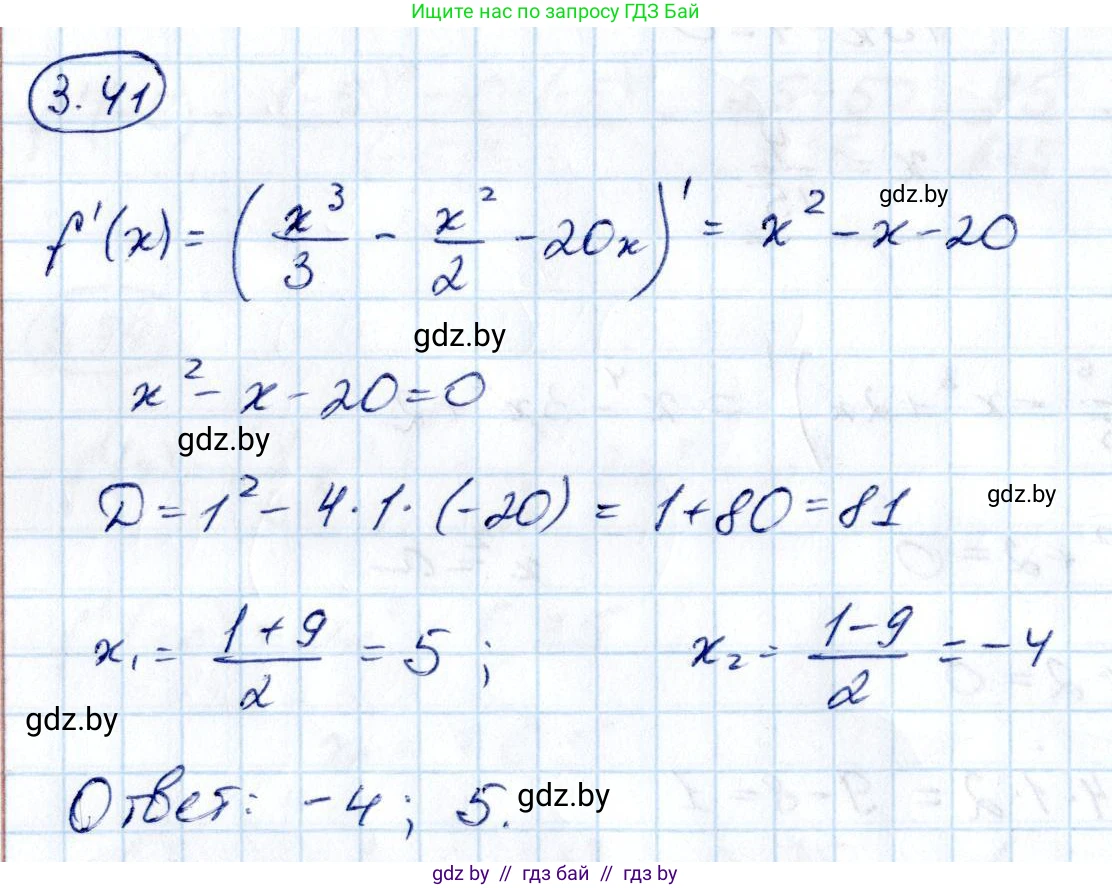 Алгебра, 10 класс Учебник, авторы: Арефьева Ирина Глебовна, Пирютко Ольга Николаевна, издательство Народная асвета, Минск, 2019, голубого цвета, страница 236, номер 3.41, Решение