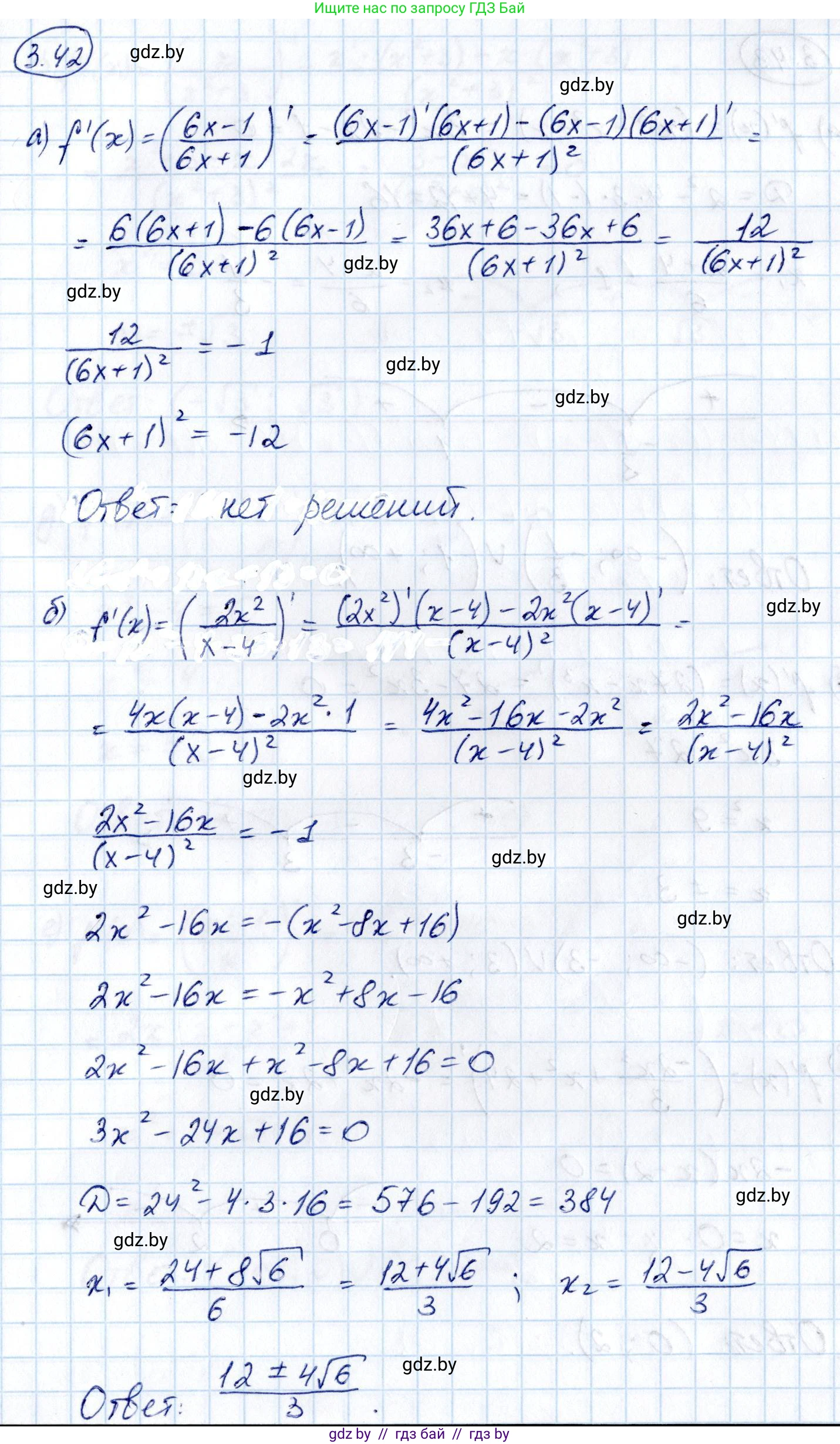 Алгебра, 10 класс Учебник, авторы: Арефьева Ирина Глебовна, Пирютко Ольга Николаевна, издательство Народная асвета, Минск, 2019, голубого цвета, страница 236, номер 3.42, Решение