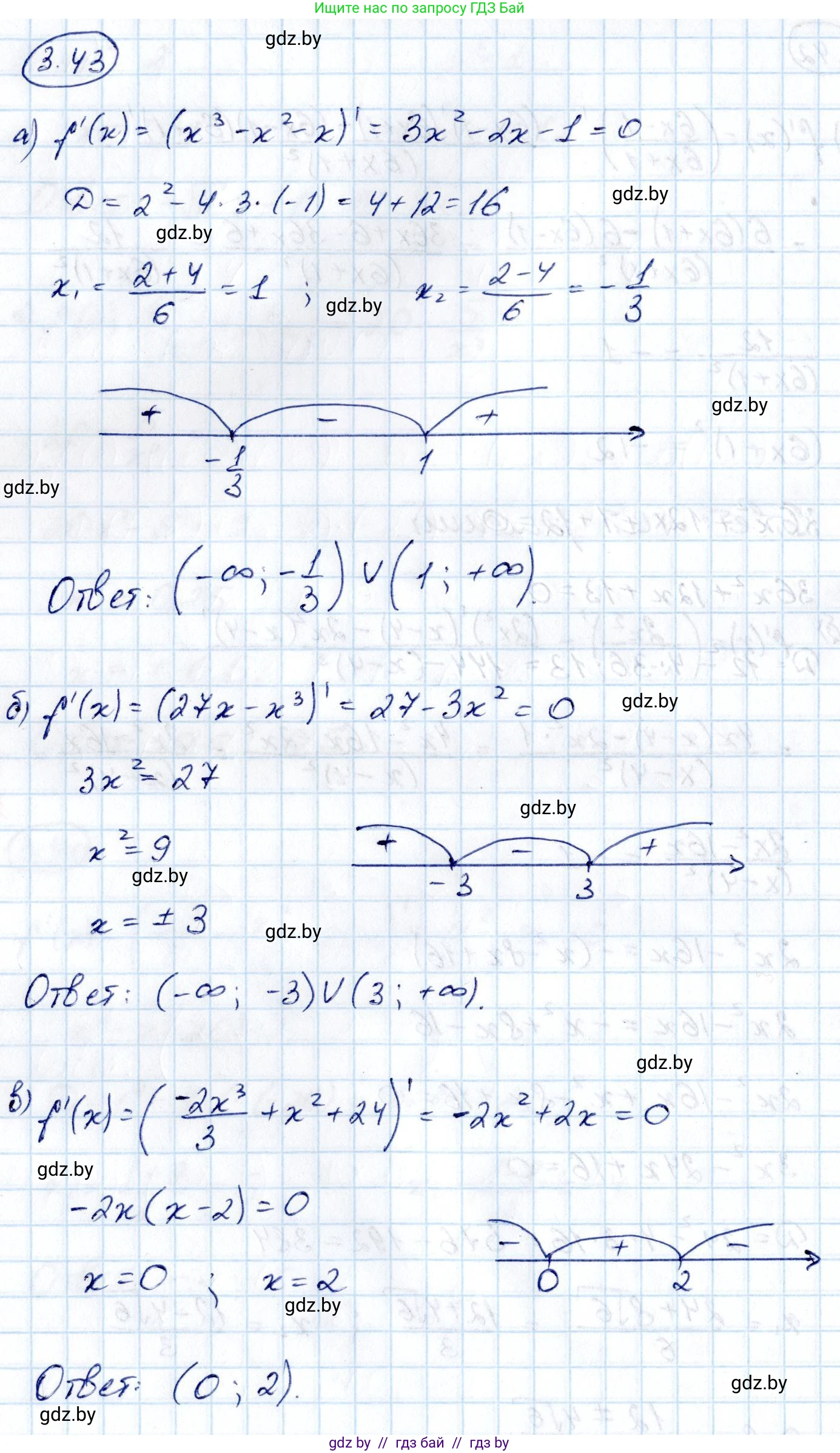 Алгебра, 10 класс Учебник, авторы: Арефьева Ирина Глебовна, Пирютко Ольга Николаевна, издательство Народная асвета, Минск, 2019, голубого цвета, страница 236, номер 3.43, Решение