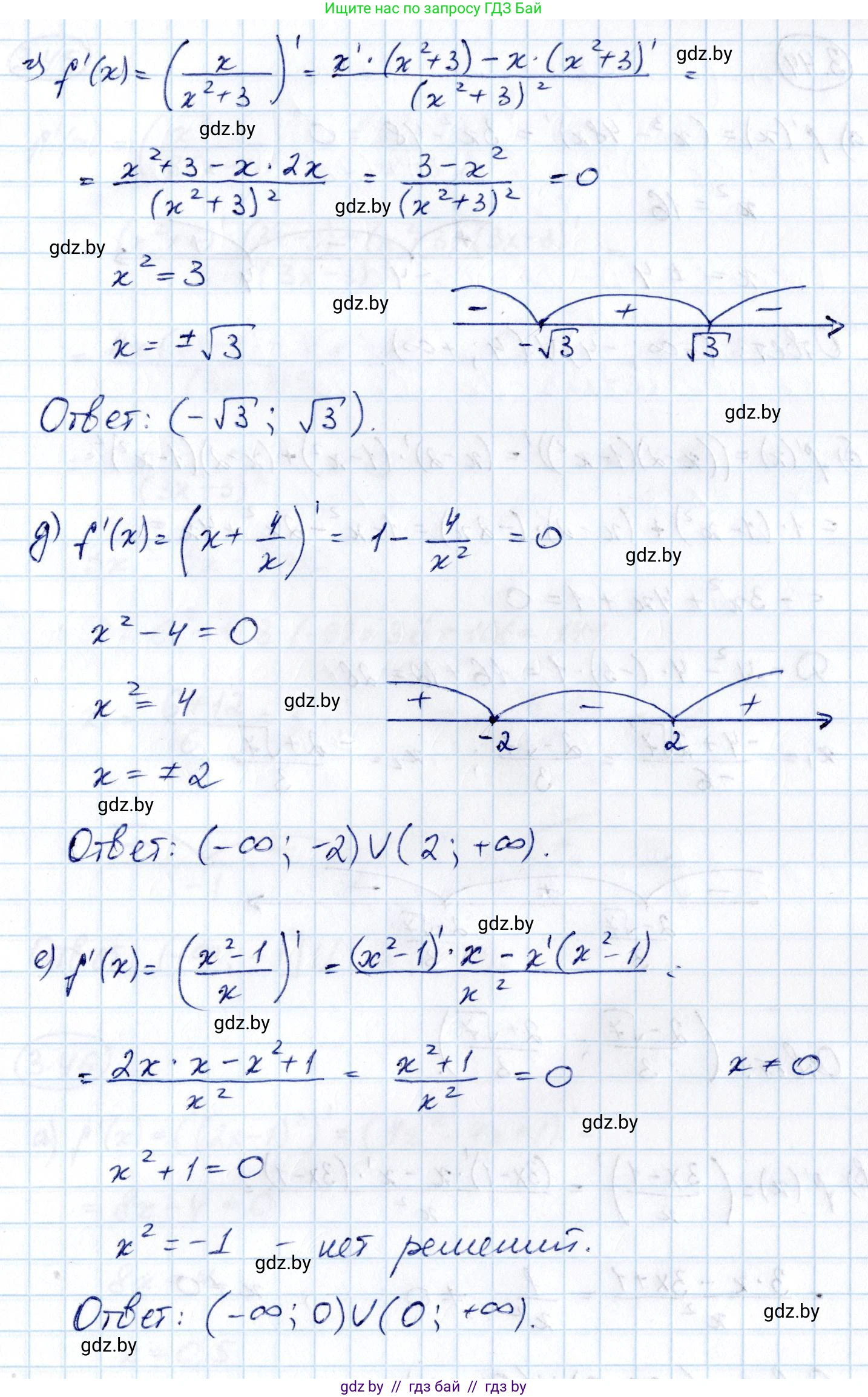 Алгебра, 10 класс Учебник, авторы: Арефьева Ирина Глебовна, Пирютко Ольга Николаевна, издательство Народная асвета, Минск, 2019, голубого цвета, страница 236, номер 3.43, Решение (продолжение 2)