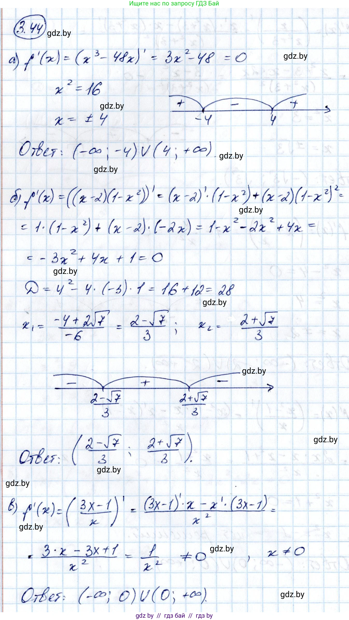 Алгебра, 10 класс Учебник, авторы: Арефьева Ирина Глебовна, Пирютко Ольга Николаевна, издательство Народная асвета, Минск, 2019, голубого цвета, страница 237, номер 3.44, Решение