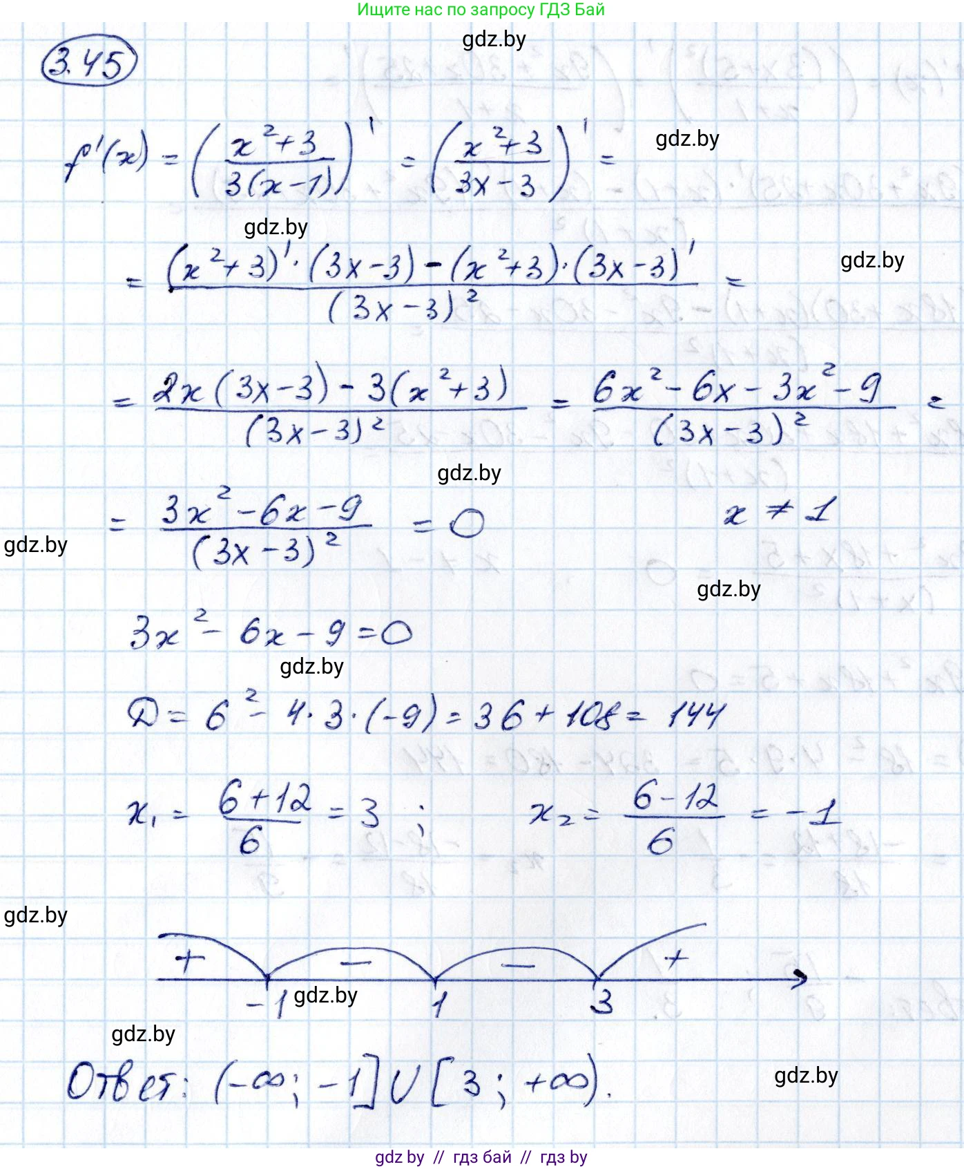 Алгебра, 10 класс Учебник, авторы: Арефьева Ирина Глебовна, Пирютко Ольга Николаевна, издательство Народная асвета, Минск, 2019, голубого цвета, страница 237, номер 3.45, Решение