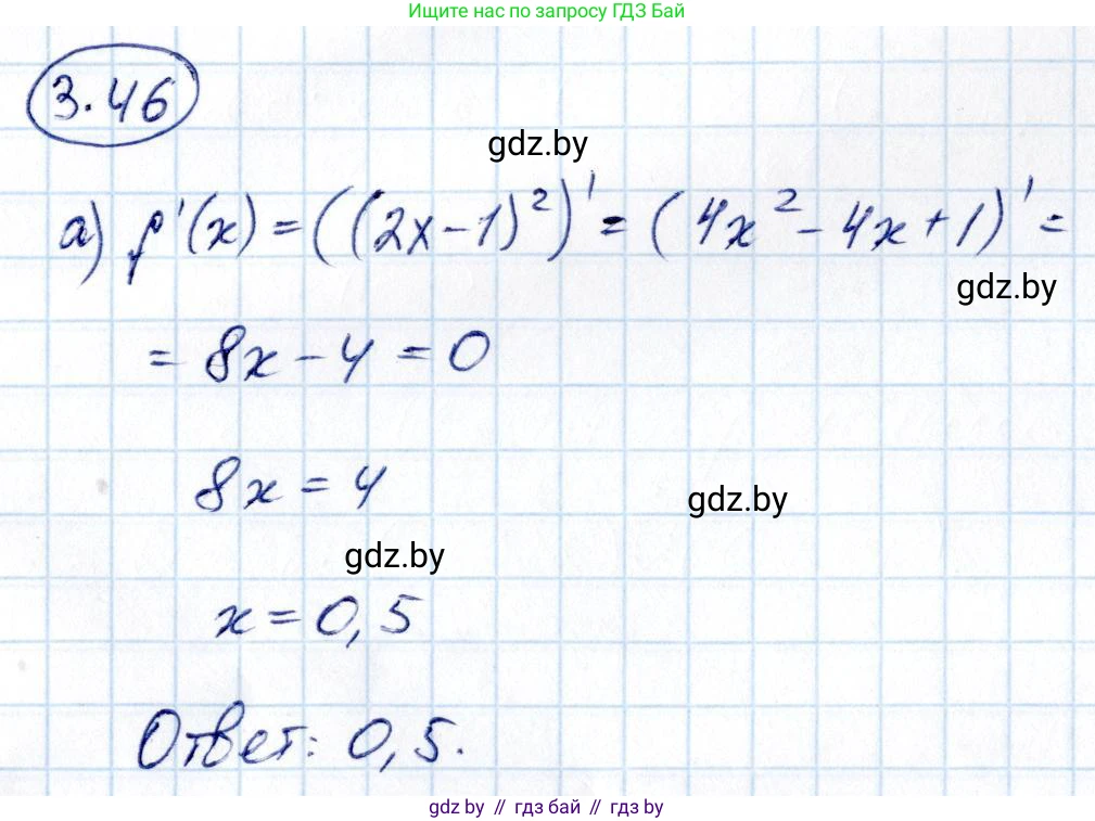 Алгебра, 10 класс Учебник, авторы: Арефьева Ирина Глебовна, Пирютко Ольга Николаевна, издательство Народная асвета, Минск, 2019, голубого цвета, страница 237, номер 3.46, Решение