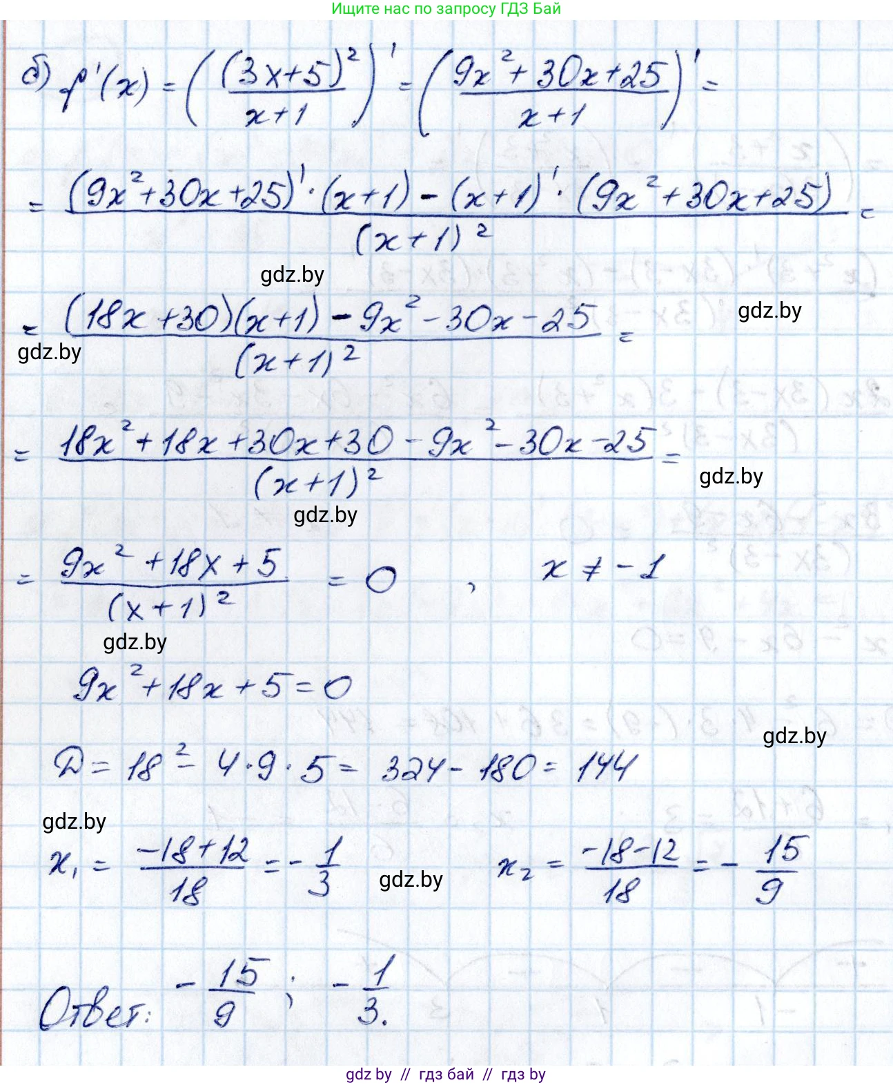 Алгебра, 10 класс Учебник, авторы: Арефьева Ирина Глебовна, Пирютко Ольга Николаевна, издательство Народная асвета, Минск, 2019, голубого цвета, страница 237, номер 3.46, Решение (продолжение 2)