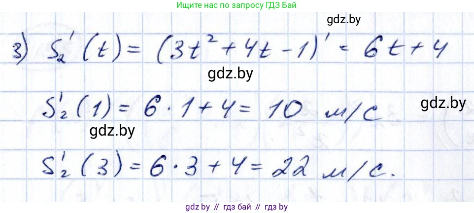 Алгебра, 10 класс Учебник, авторы: Арефьева Ирина Глебовна, Пирютко Ольга Николаевна, издательство Народная асвета, Минск, 2019, голубого цвета, страница 237, номер 3.51, Решение (продолжение 2)