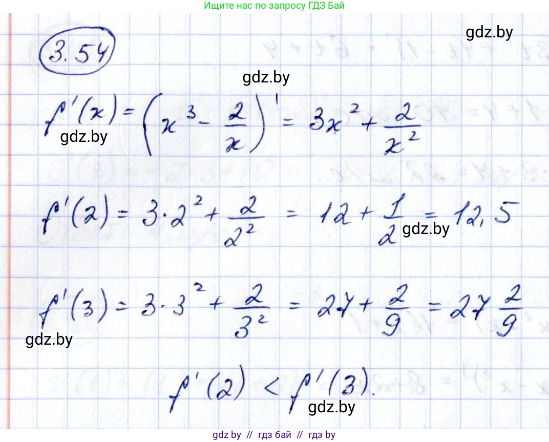 Алгебра, 10 класс Учебник, авторы: Арефьева Ирина Глебовна, Пирютко Ольга Николаевна, издательство Народная асвета, Минск, 2019, голубого цвета, страница 237, номер 3.54, Решение