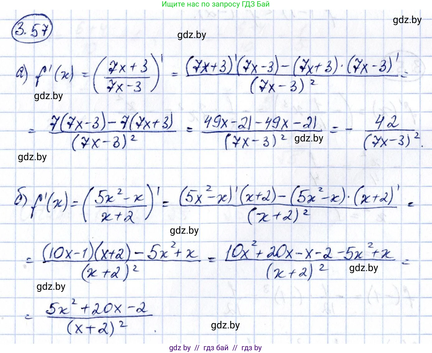 Алгебра, 10 класс Учебник, авторы: Арефьева Ирина Глебовна, Пирютко Ольга Николаевна, издательство Народная асвета, Минск, 2019, голубого цвета, страница 238, номер 3.57, Решение
