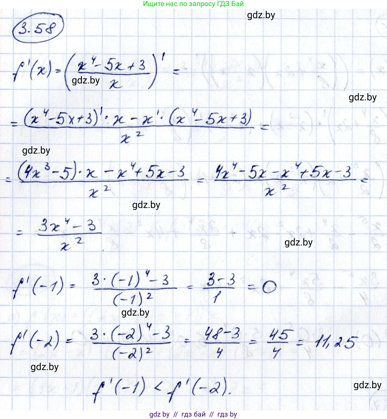 Алгебра, 10 класс Учебник, авторы: Арефьева Ирина Глебовна, Пирютко Ольга Николаевна, издательство Народная асвета, Минск, 2019, голубого цвета, страница 238, номер 3.58, Решение