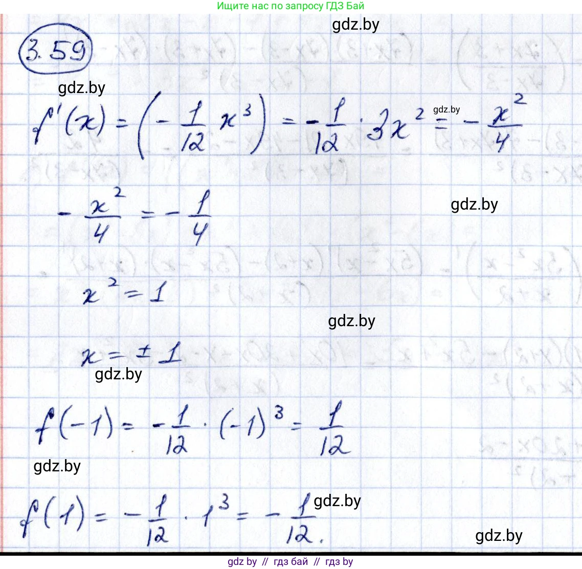 Алгебра, 10 класс Учебник, авторы: Арефьева Ирина Глебовна, Пирютко Ольга Николаевна, издательство Народная асвета, Минск, 2019, голубого цвета, страница 238, номер 3.59, Решение