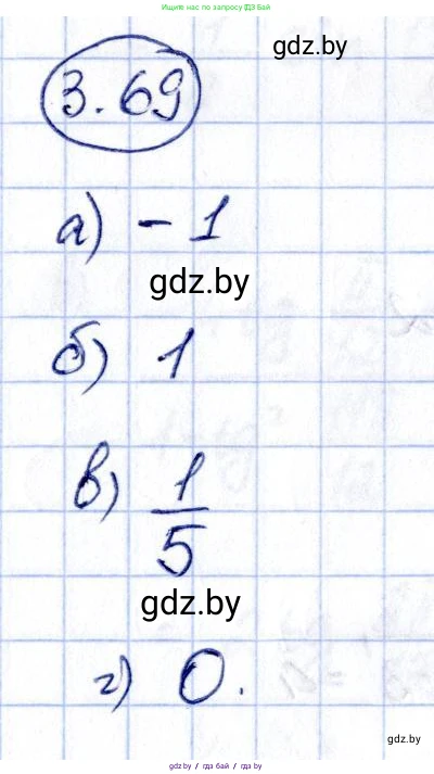 Алгебра, 10 класс Учебник, авторы: Арефьева Ирина Глебовна, Пирютко Ольга Николаевна, издательство Народная асвета, Минск, 2019, голубого цвета, страница 239, номер 3.69, Решение