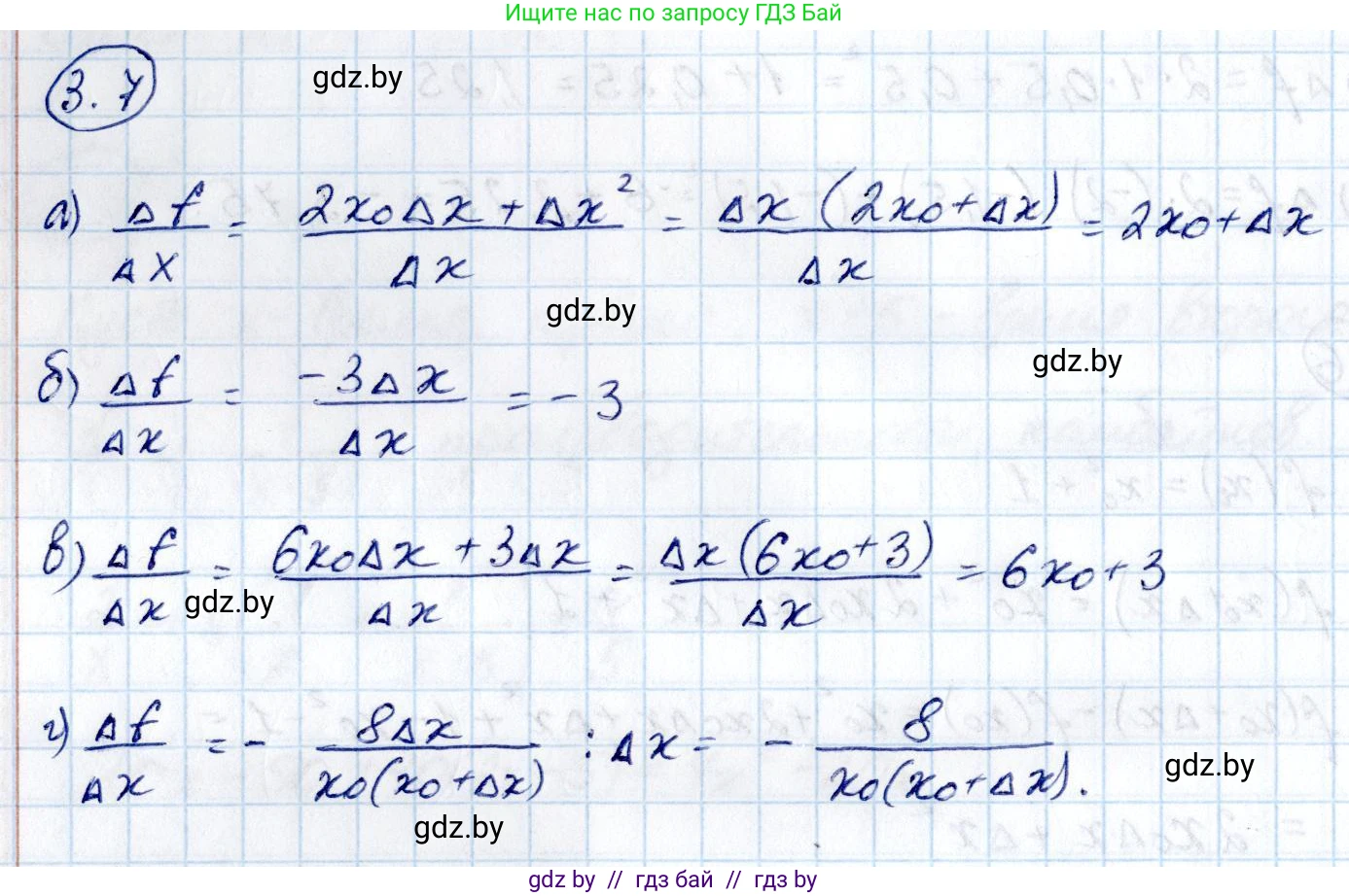 Алгебра, 10 класс Учебник, авторы: Арефьева Ирина Глебовна, Пирютко Ольга Николаевна, издательство Народная асвета, Минск, 2019, голубого цвета, страница 227, номер 3.7, Решение