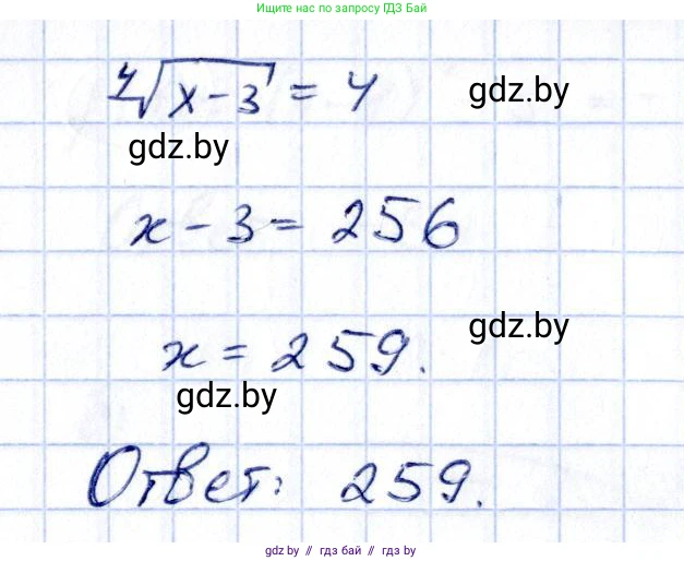 Алгебра, 10 класс Учебник, авторы: Арефьева Ирина Глебовна, Пирютко Ольга Николаевна, издательство Народная асвета, Минск, 2019, голубого цвета, страница 239, номер 3.71, Решение (продолжение 2)